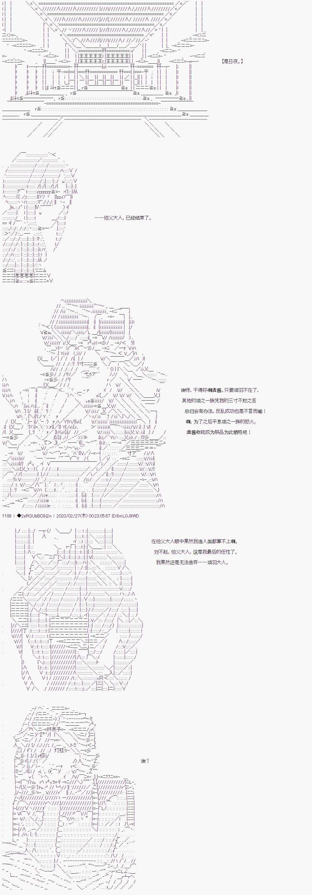 《少女楚汉战争》漫画最新章节第11话免费下拉式在线观看章节第【15】张图片