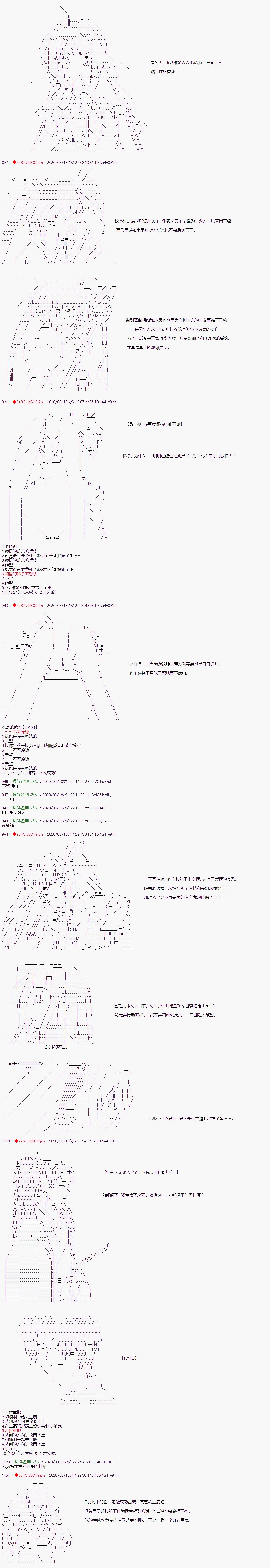 《少女楚汉战争》漫画最新章节第26话免费下拉式在线观看章节第【2】张图片