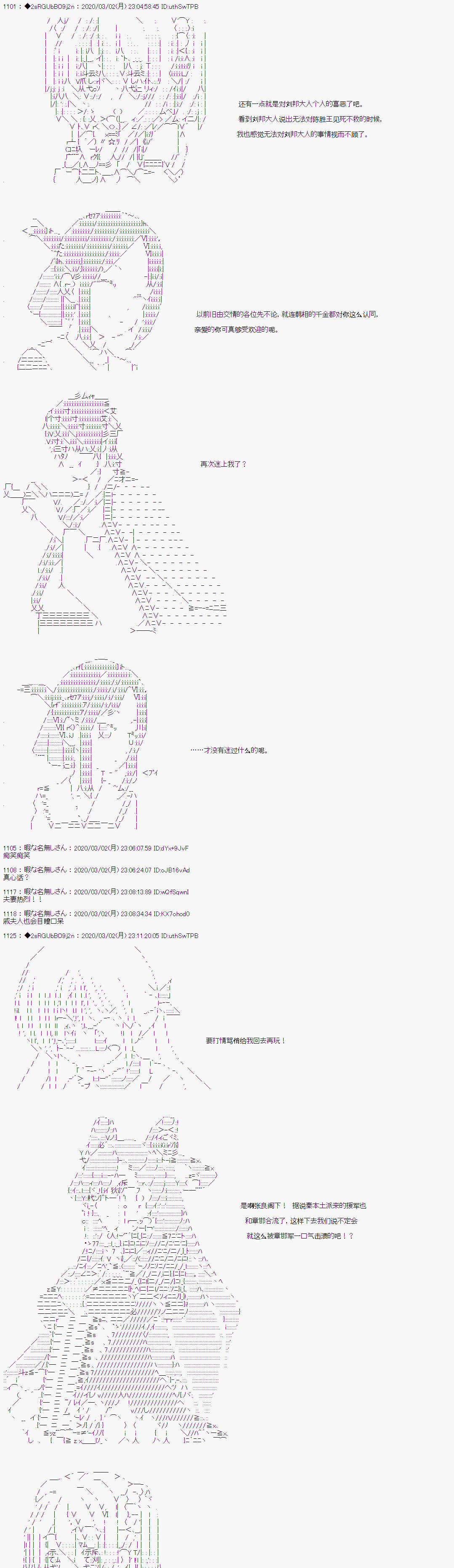 《少女楚汉战争》漫画最新章节第15话免费下拉式在线观看章节第【6】张图片