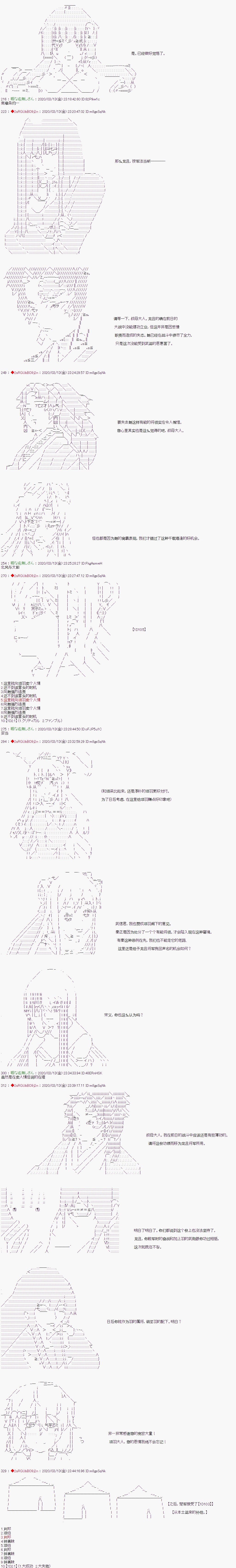 《少女楚汉战争》漫画最新章节第22话免费下拉式在线观看章节第【3】张图片