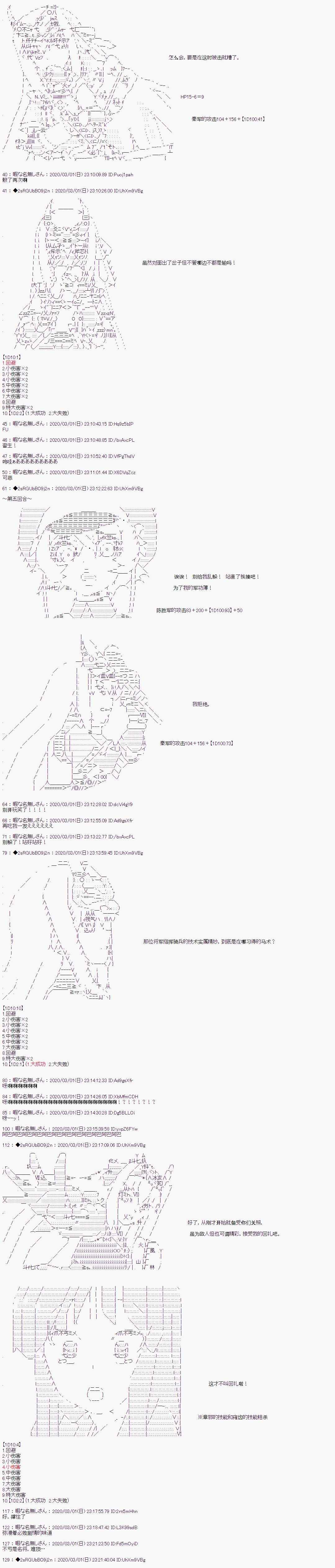 《少女楚汉战争》漫画最新章节第14话免费下拉式在线观看章节第【13】张图片