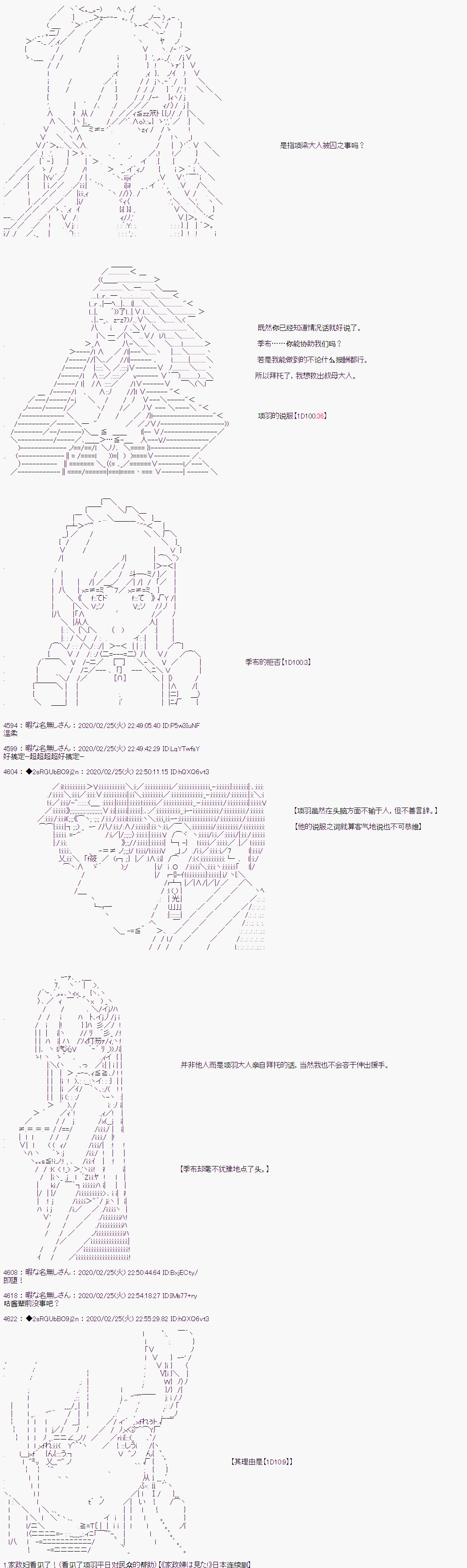 《少女楚汉战争》漫画最新章节第10话免费下拉式在线观看章节第【9】张图片