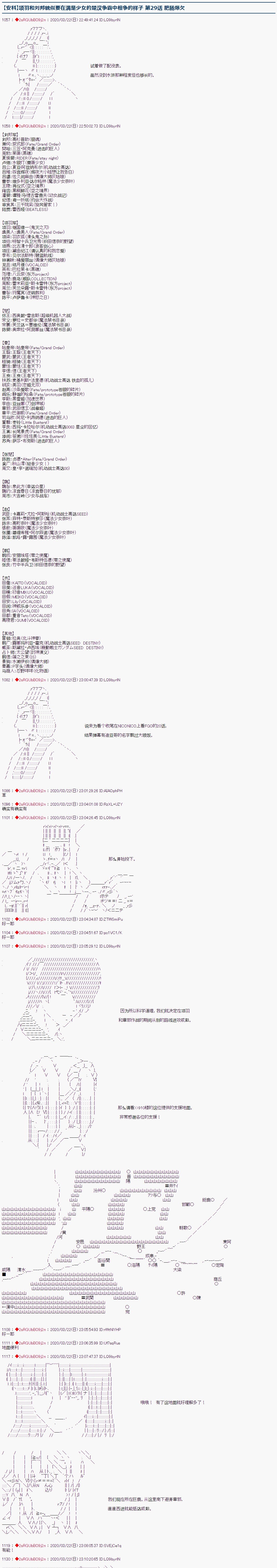 《少女楚汉战争》漫画最新章节第29话免费下拉式在线观看章节第【1】张图片