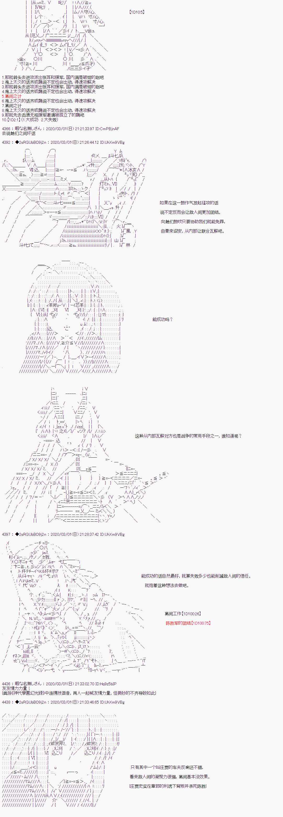 《少女楚汉战争》漫画最新章节第14话免费下拉式在线观看章节第【4】张图片