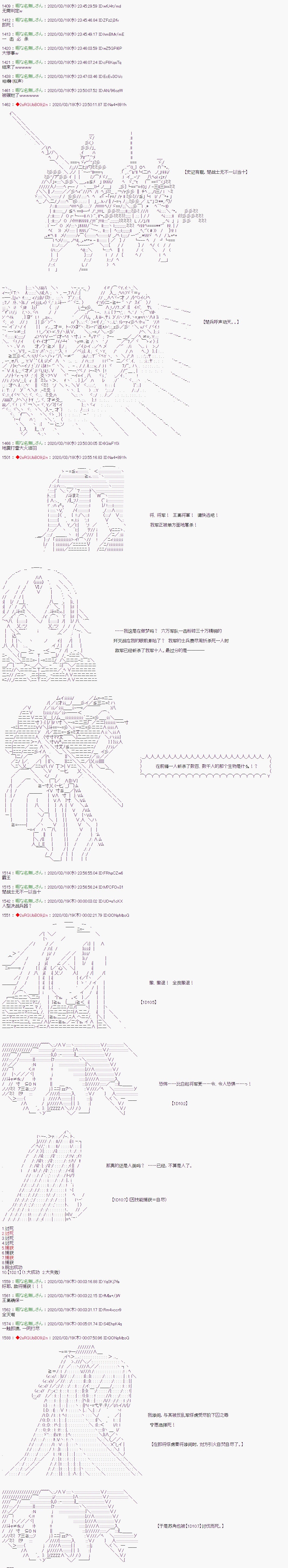 《少女楚汉战争》漫画最新章节第26话免费下拉式在线观看章节第【7】张图片