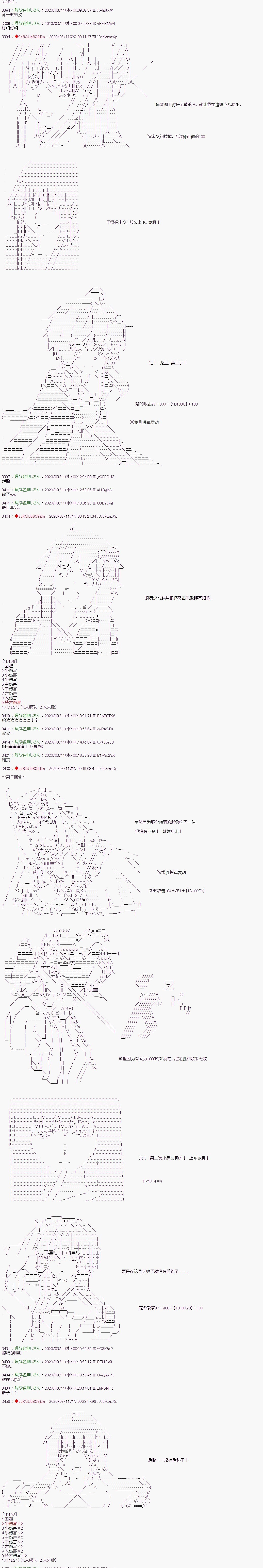 《少女楚汉战争》漫画最新章节第21话免费下拉式在线观看章节第【9】张图片