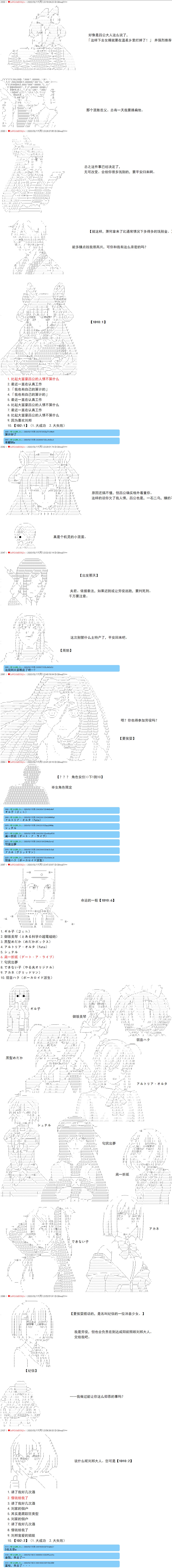 《少女楚汉战争》漫画最新章节第4话免费下拉式在线观看章节第【5】张图片