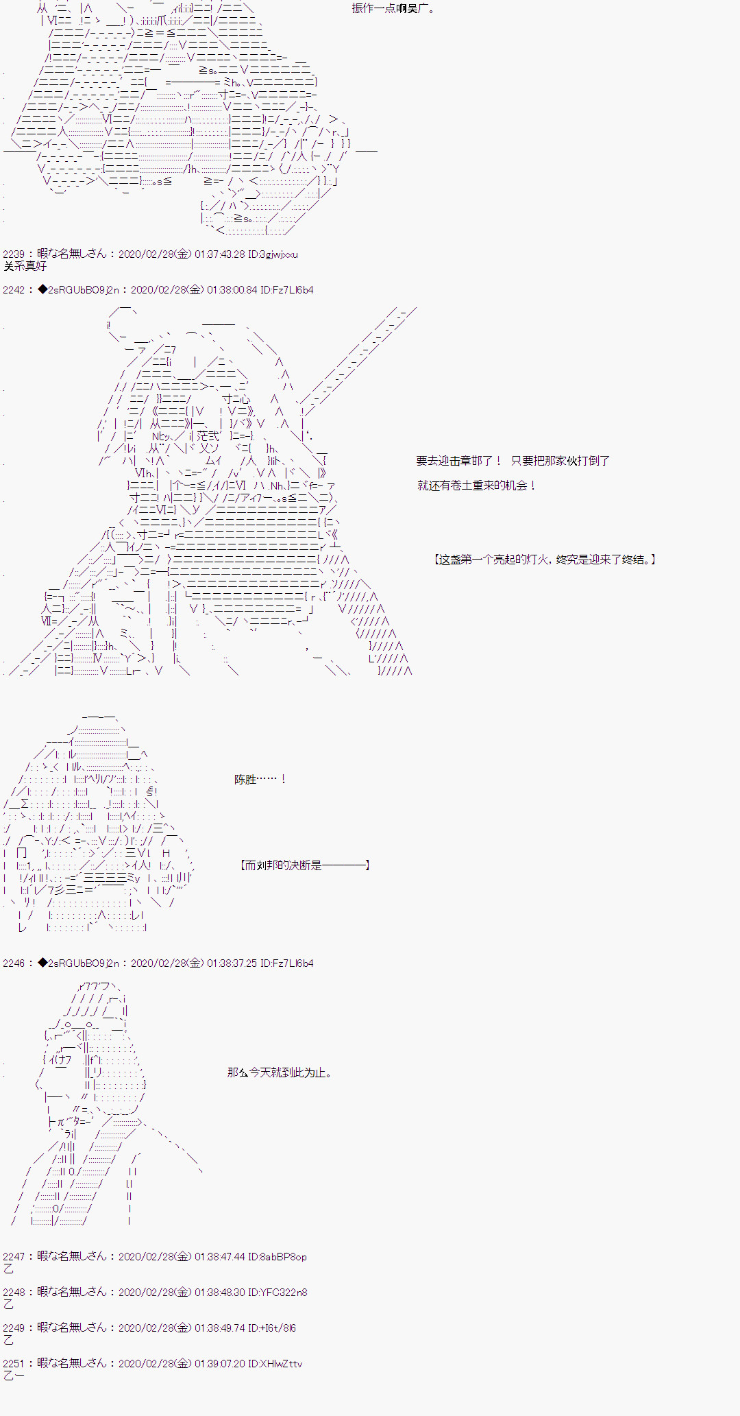 《少女楚汉战争》漫画最新章节第12话免费下拉式在线观看章节第【17】张图片