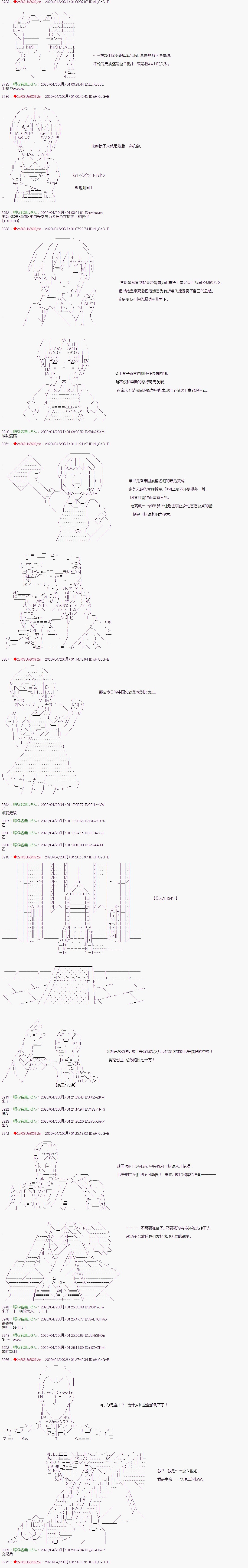 《少女楚汉战争》漫画最新章节小萌课堂免费下拉式在线观看章节第【7】张图片