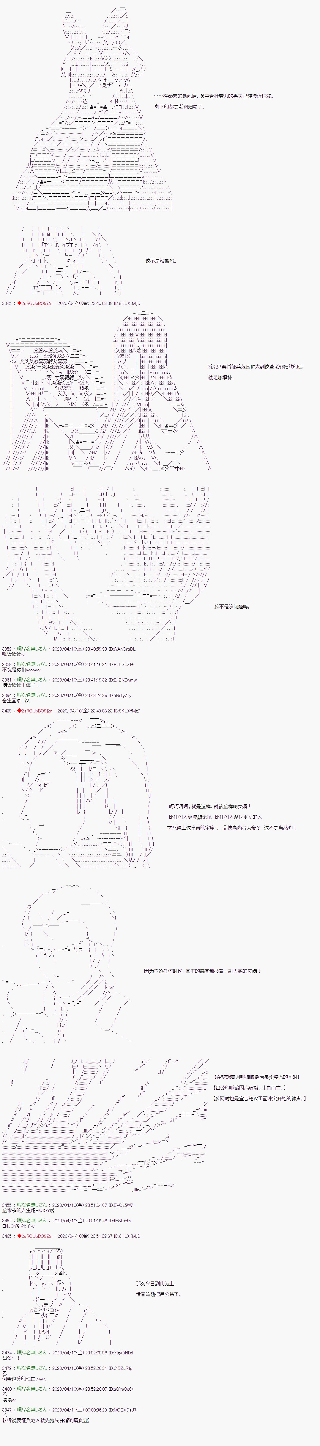 《少女楚汉战争》漫画最新章节第43话免费下拉式在线观看章节第【11】张图片