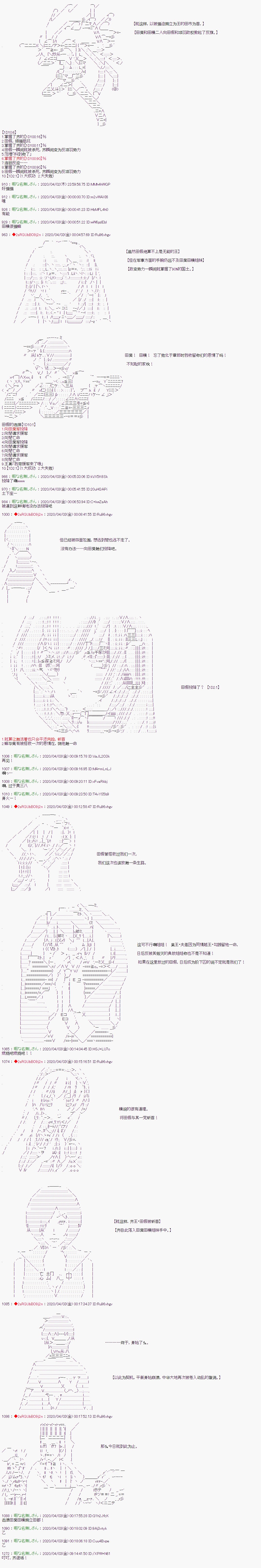 《少女楚汉战争》漫画最新章节第37话免费下拉式在线观看章节第【7】张图片