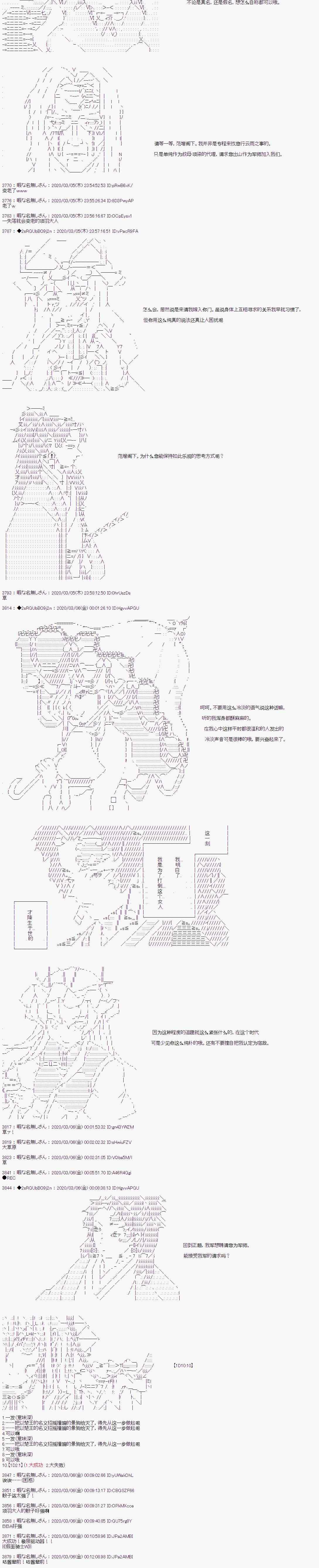 《少女楚汉战争》漫画最新章节第17话免费下拉式在线观看章节第【8】张图片