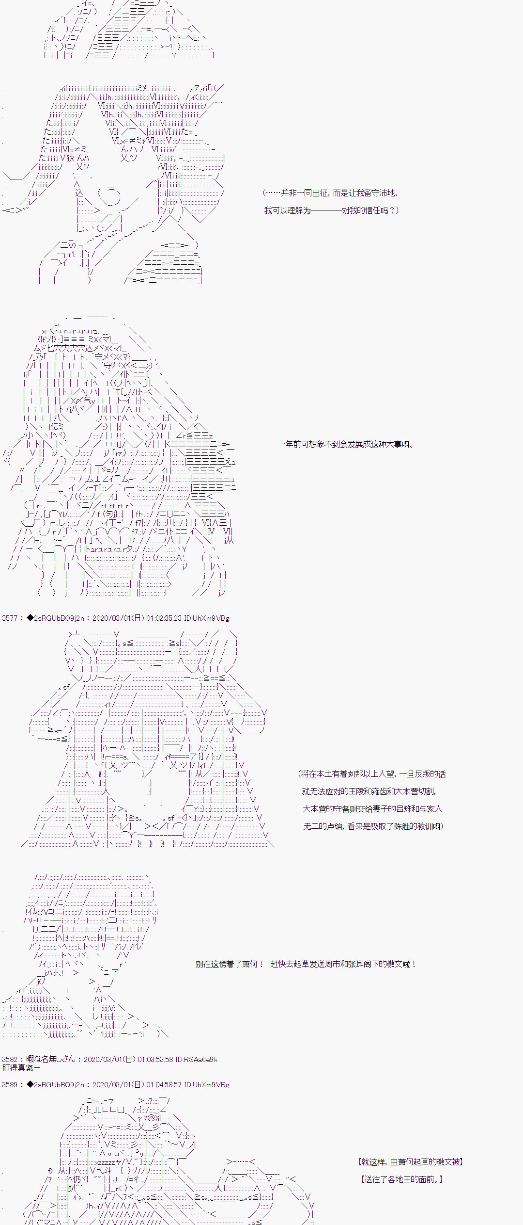 《少女楚汉战争》漫画最新章节第13话免费下拉式在线观看章节第【11】张图片