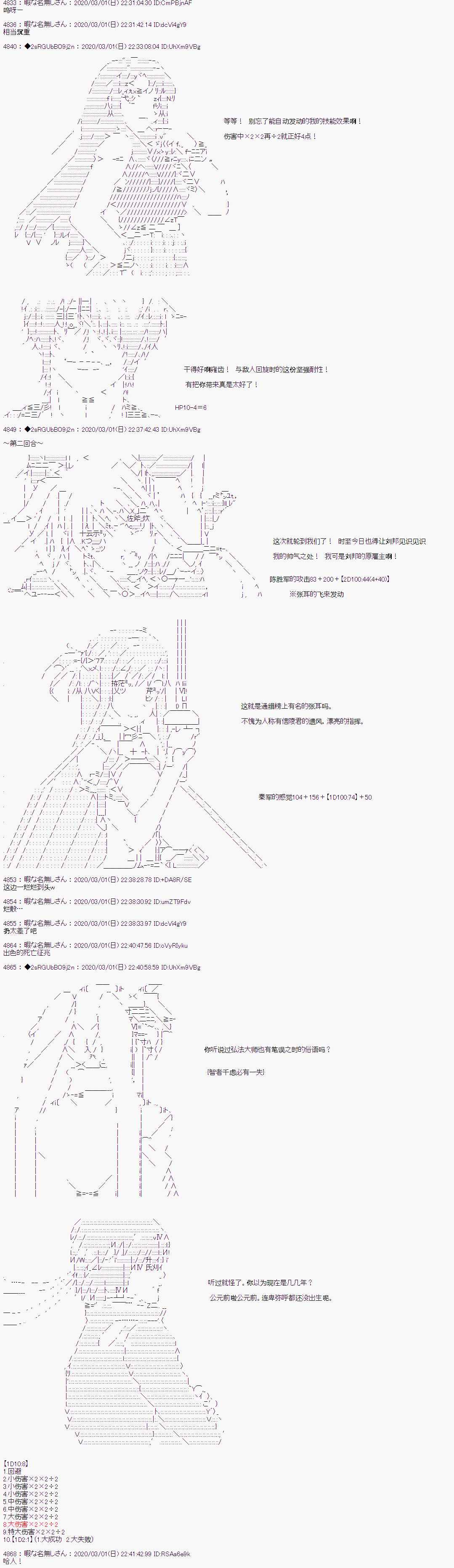 《少女楚汉战争》漫画最新章节第14话免费下拉式在线观看章节第【10】张图片