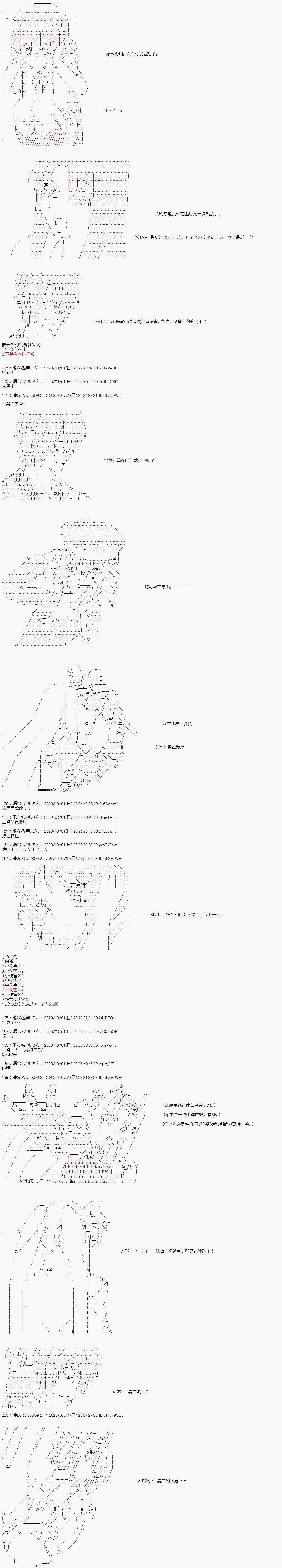 《少女楚汉战争》漫画最新章节第14话免费下拉式在线观看章节第【14】张图片