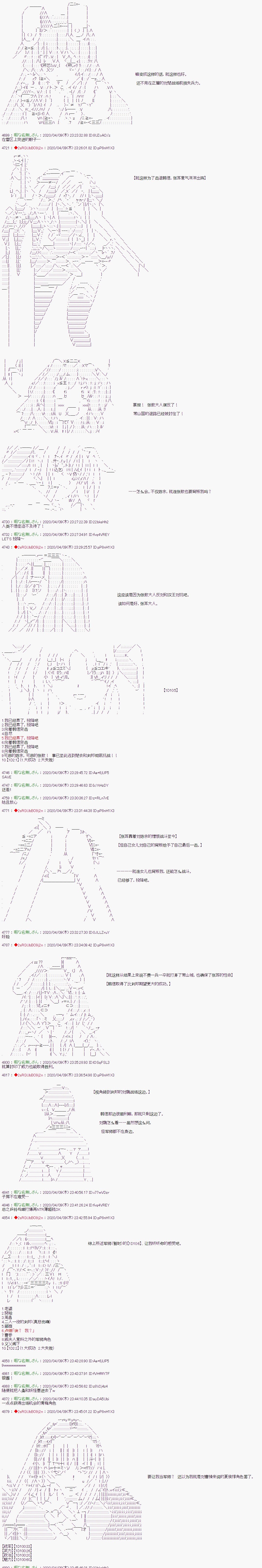 《少女楚汉战争》漫画最新章节第42话免费下拉式在线观看章节第【4】张图片