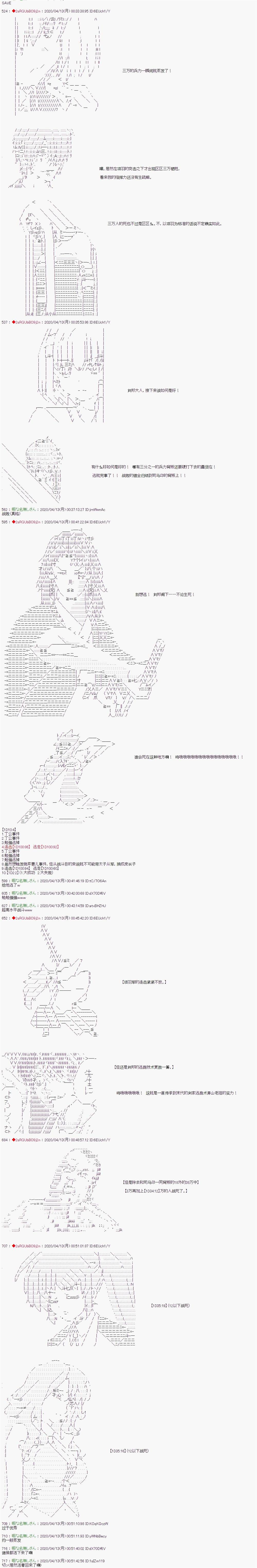 《少女楚汉战争》漫画最新章节第44话免费下拉式在线观看章节第【7】张图片