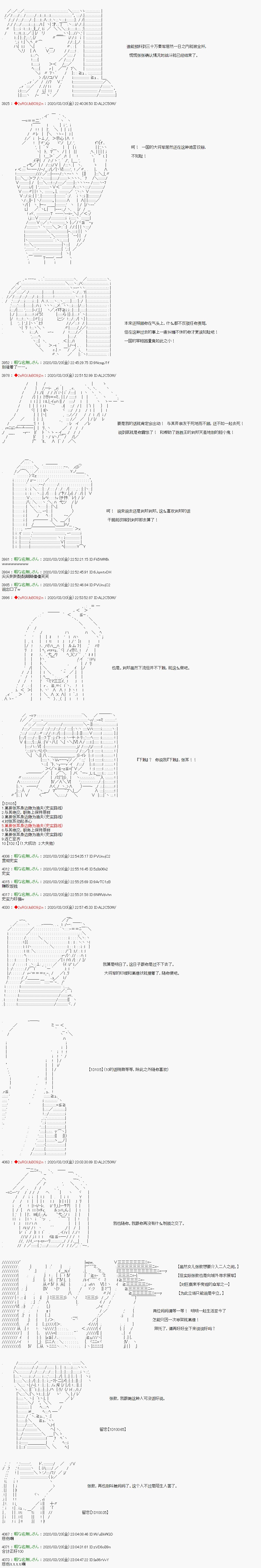 《少女楚汉战争》漫画最新章节第28话免费下拉式在线观看章节第【3】张图片