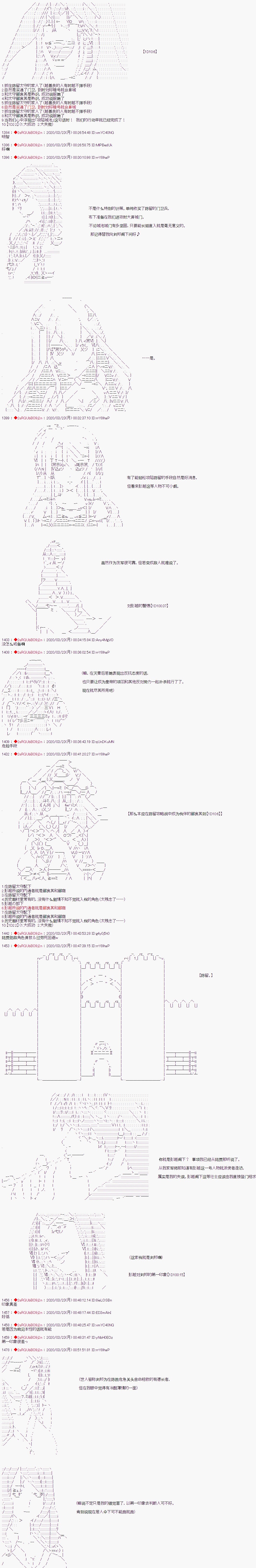 《少女楚汉战争》漫画最新章节第29话免费下拉式在线观看章节第【5】张图片