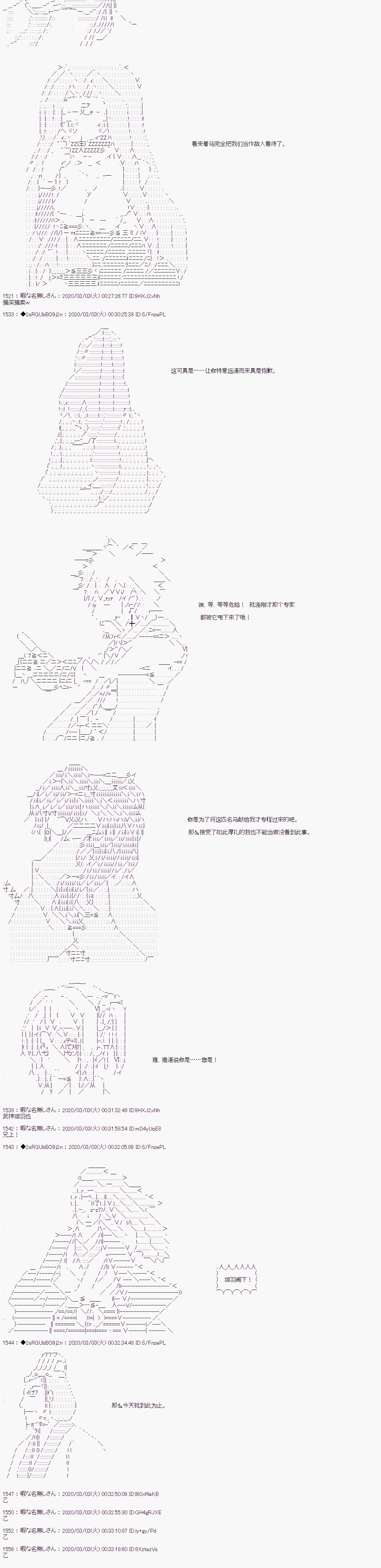 《少女楚汉战争》漫画最新章节第15话免费下拉式在线观看章节第【11】张图片