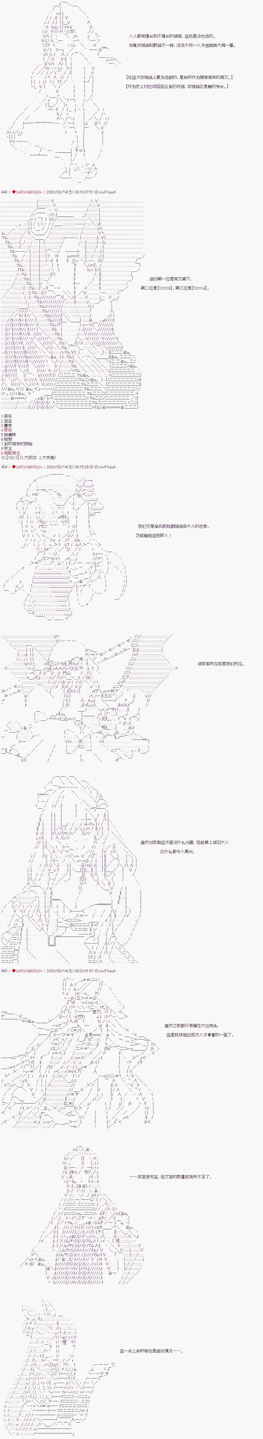 《少女楚汉战争》漫画最新章节第22话免费下拉式在线观看章节第【5】张图片