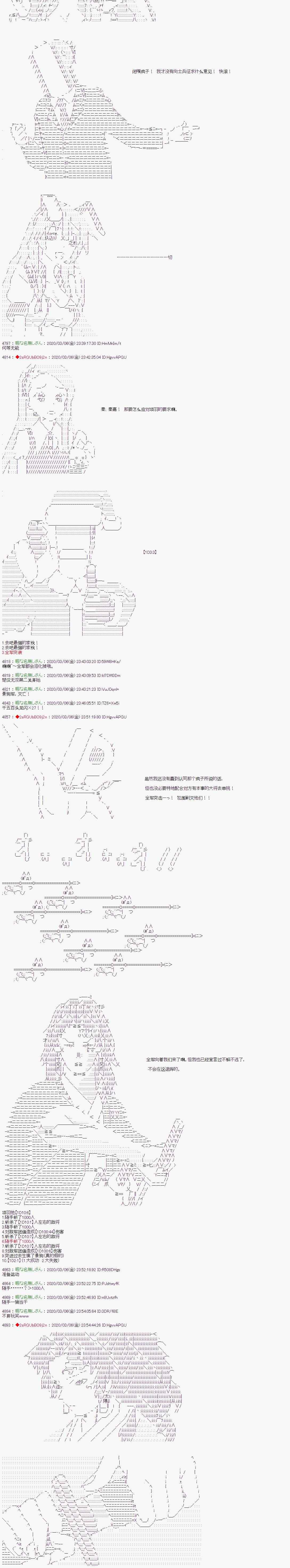 《少女楚汉战争》漫画最新章节第18话免费下拉式在线观看章节第【8】张图片