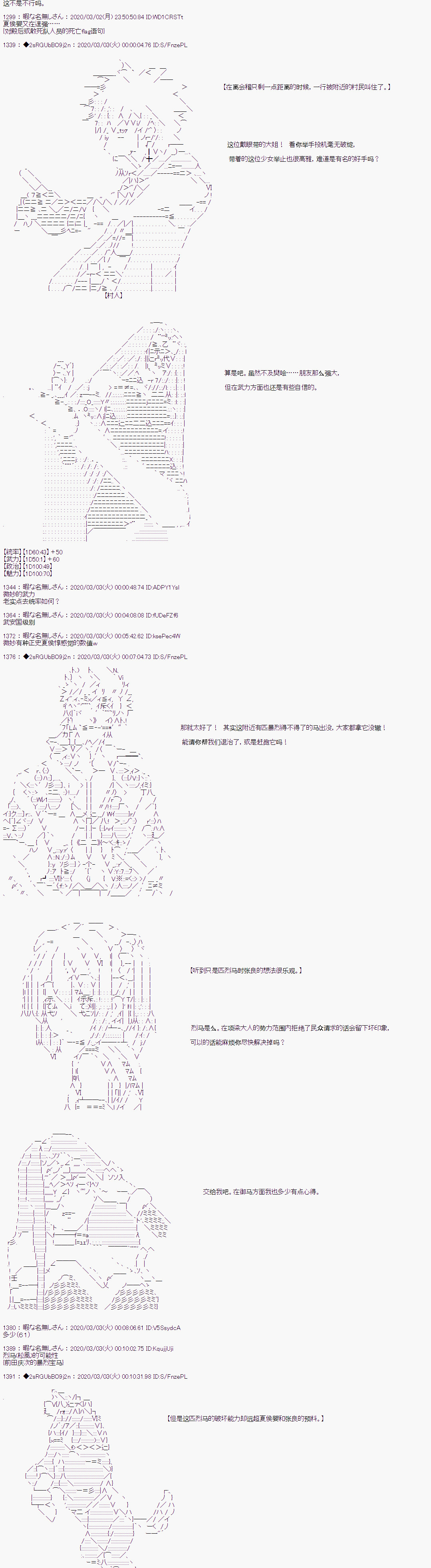 《少女楚汉战争》漫画最新章节第15话免费下拉式在线观看章节第【9】张图片