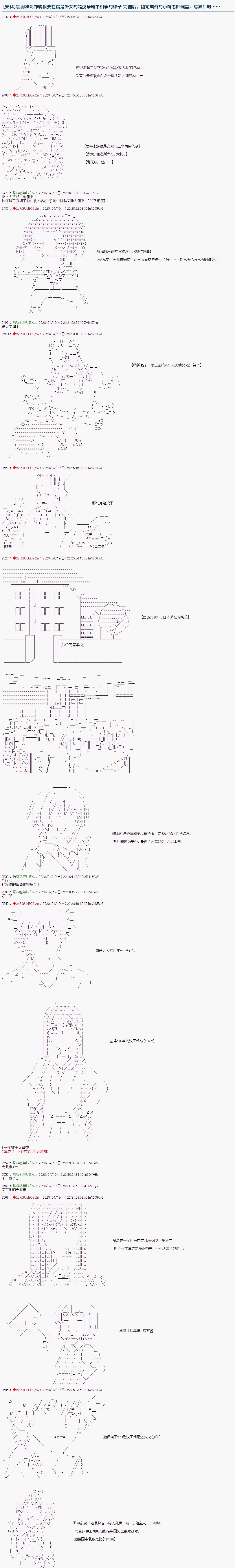 《少女楚汉战争》漫画最新章节小萌课堂免费下拉式在线观看章节第【1】张图片