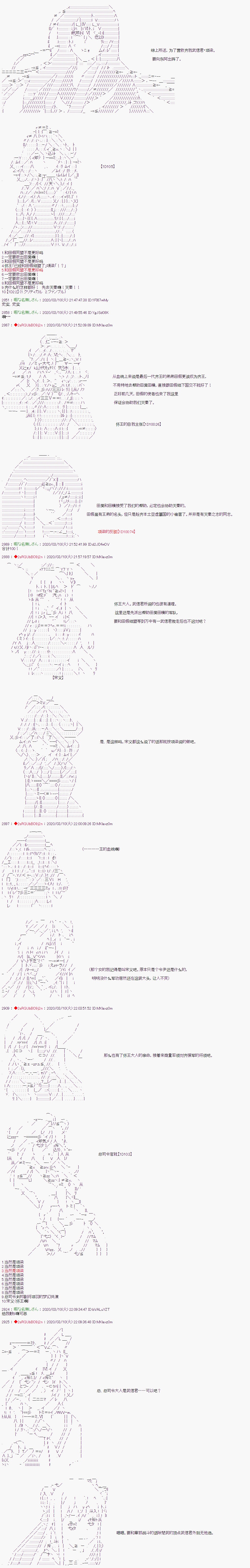 《少女楚汉战争》漫画最新章节第21话免费下拉式在线观看章节第【2】张图片