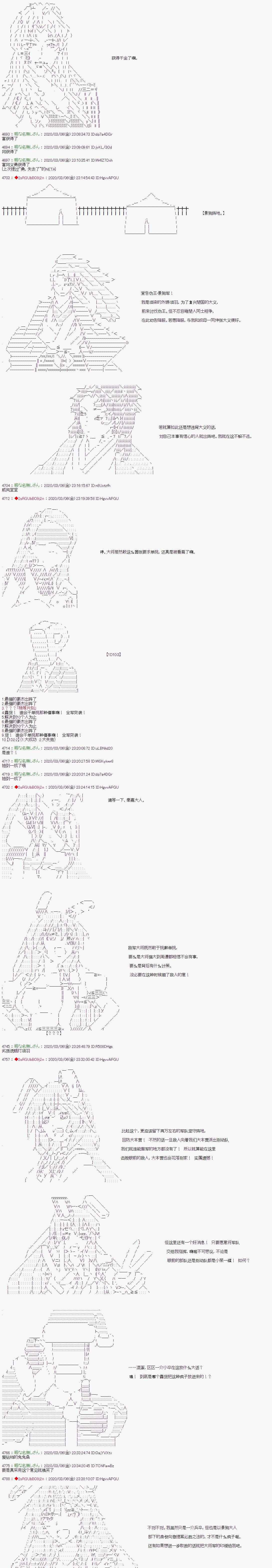 《少女楚汉战争》漫画最新章节第18话免费下拉式在线观看章节第【7】张图片