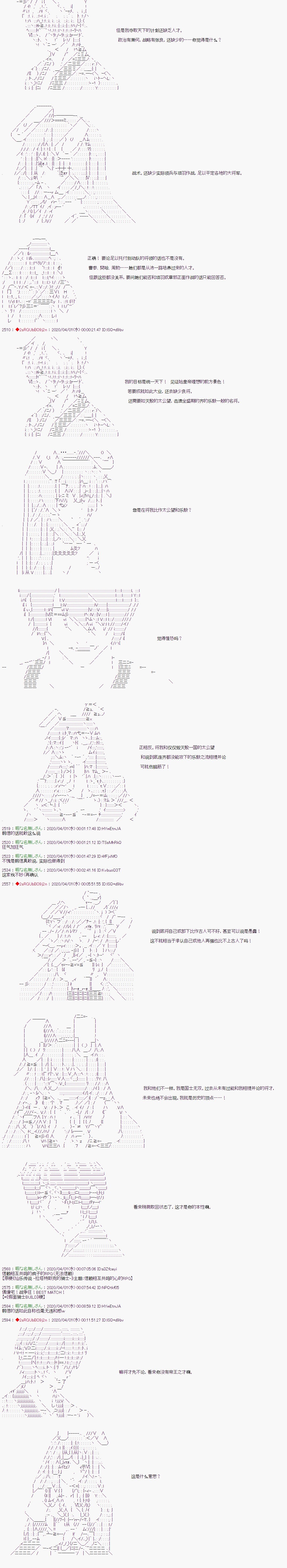 《少女楚汉战争》漫画最新章节第35话免费下拉式在线观看章节第【6】张图片