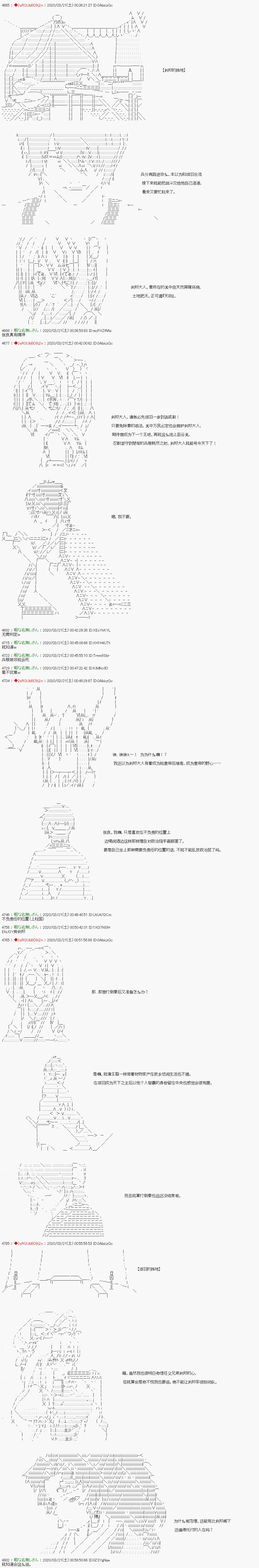 《少女楚汉战争》漫画最新章节第28话免费下拉式在线观看章节第【7】张图片