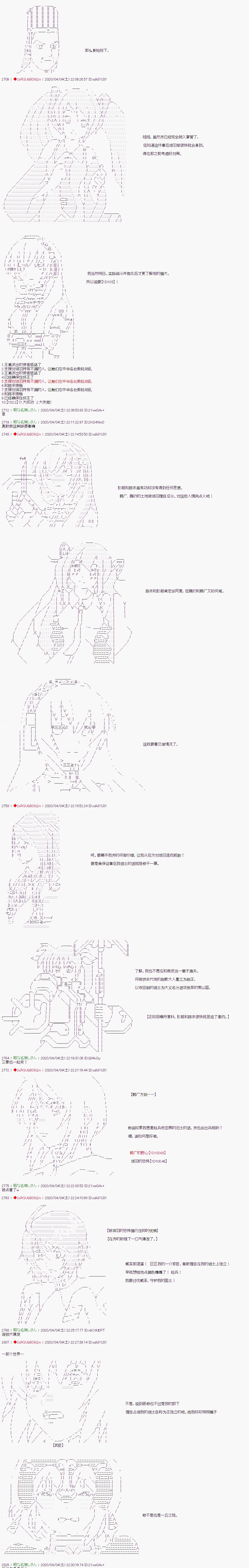 《少女楚汉战争》漫画最新章节第38话免费下拉式在线观看章节第【2】张图片