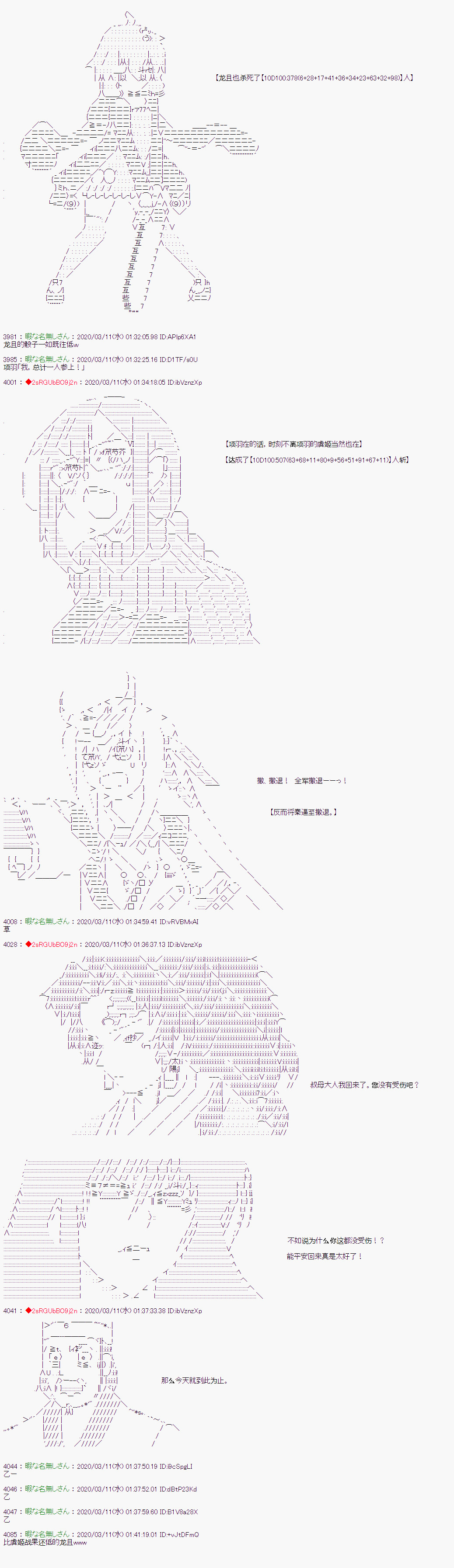 《少女楚汉战争》漫画最新章节第21话免费下拉式在线观看章节第【14】张图片