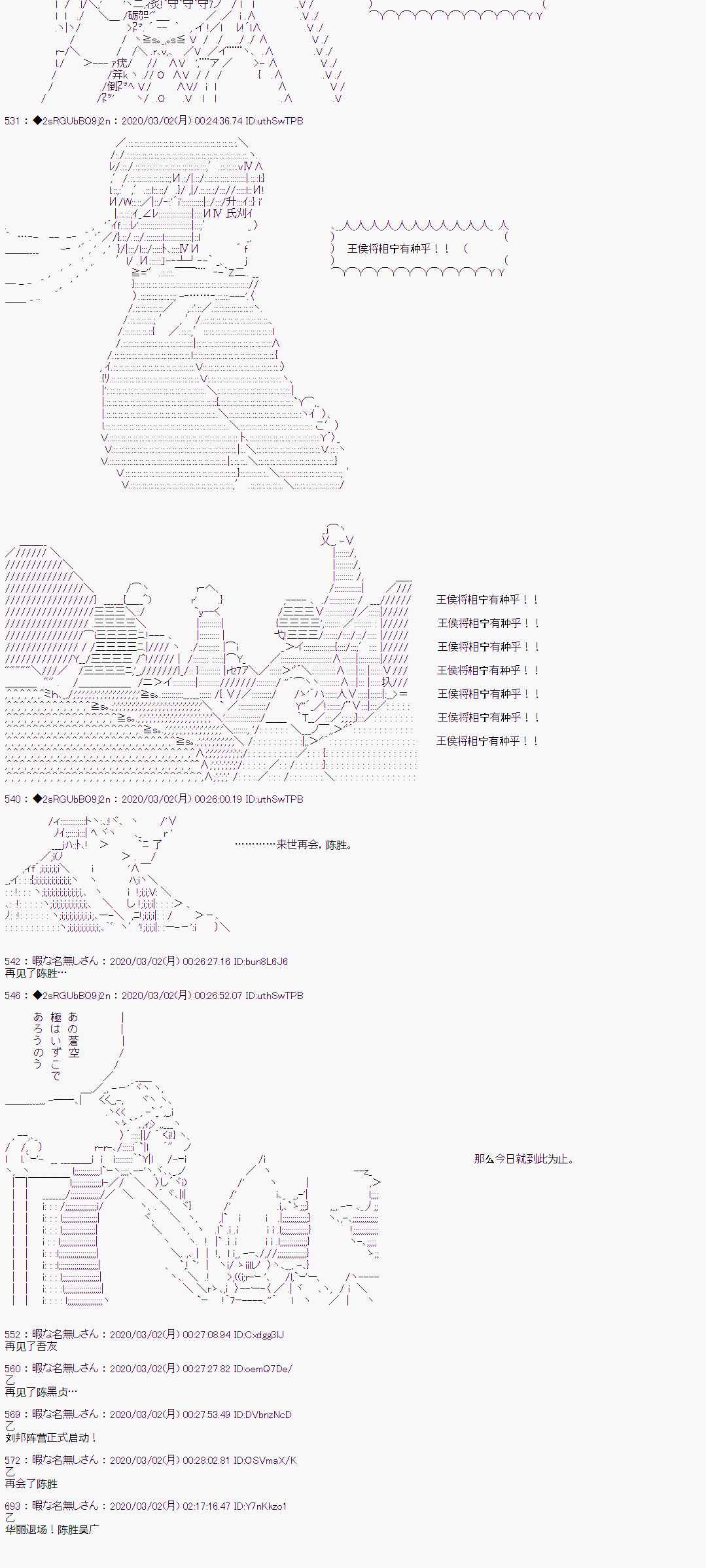 《少女楚汉战争》漫画最新章节第14话免费下拉式在线观看章节第【19】张图片