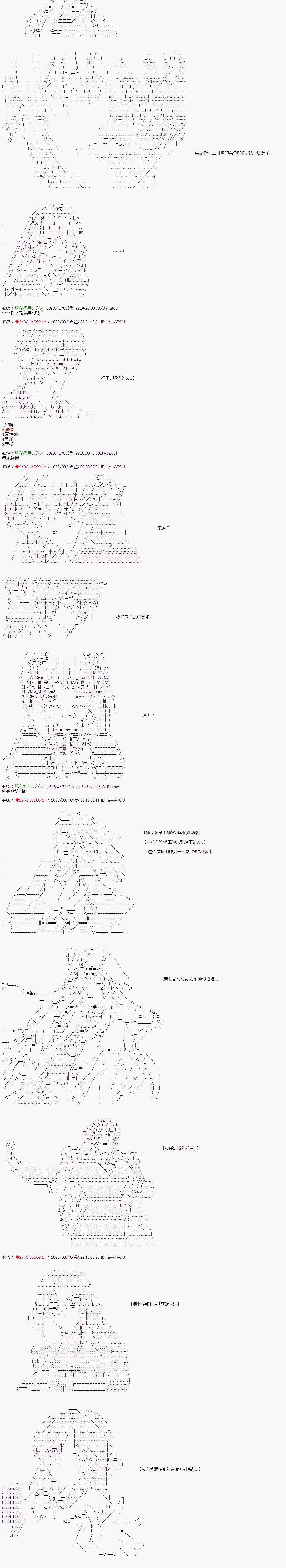 《少女楚汉战争》漫画最新章节第18话免费下拉式在线观看章节第【4】张图片