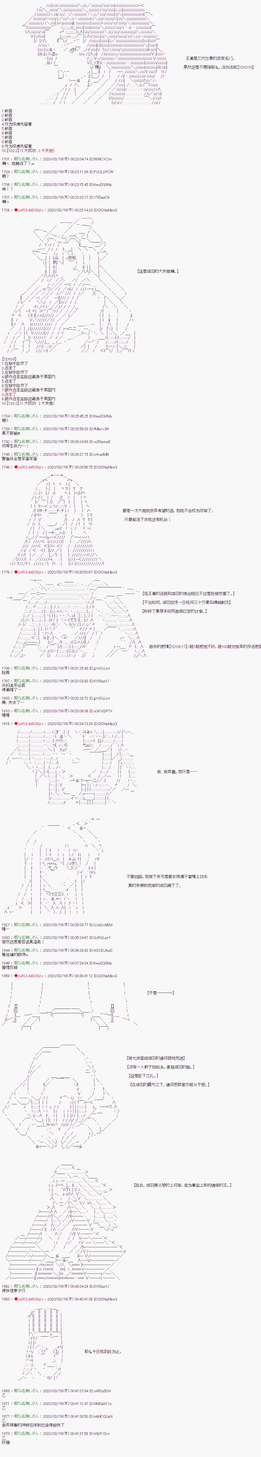 《少女楚汉战争》漫画最新章节第26话免费下拉式在线观看章节第【9】张图片