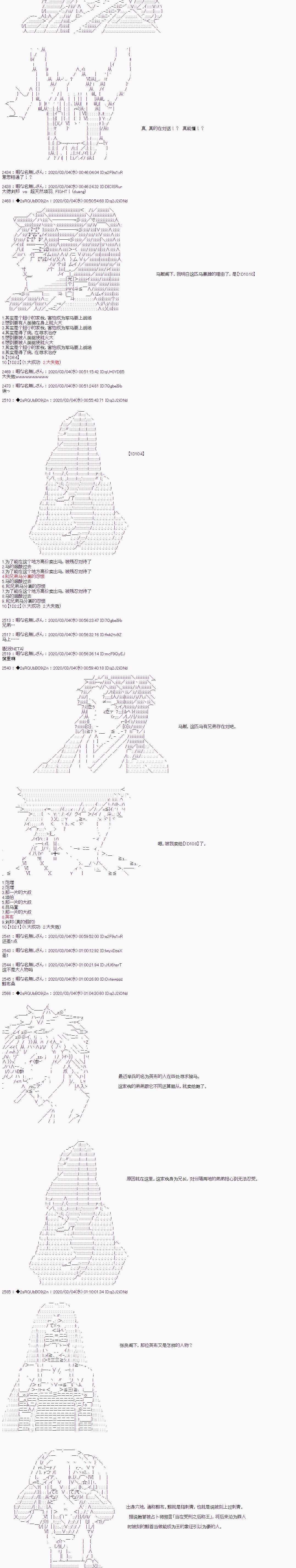 《少女楚汉战争》漫画最新章节第16话免费下拉式在线观看章节第【7】张图片