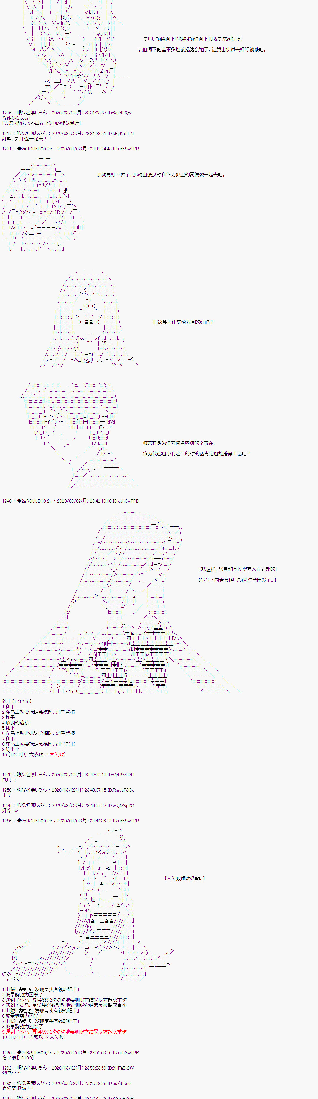 《少女楚汉战争》漫画最新章节第15话免费下拉式在线观看章节第【8】张图片