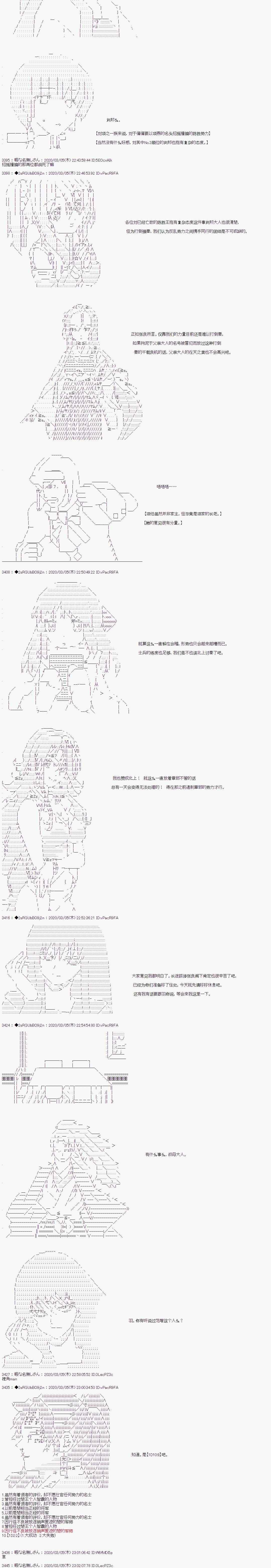 《少女楚汉战争》漫画最新章节第17话免费下拉式在线观看章节第【5】张图片