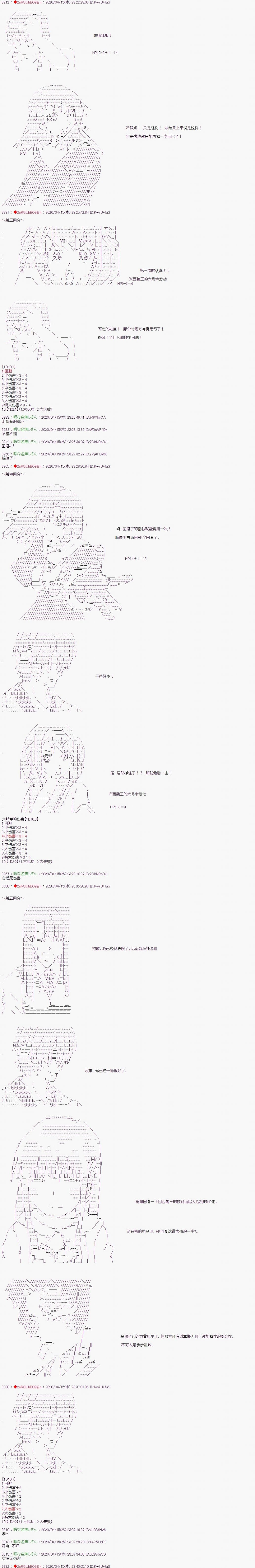 《少女楚汉战争》漫画最新章节第46话免费下拉式在线观看章节第【3】张图片