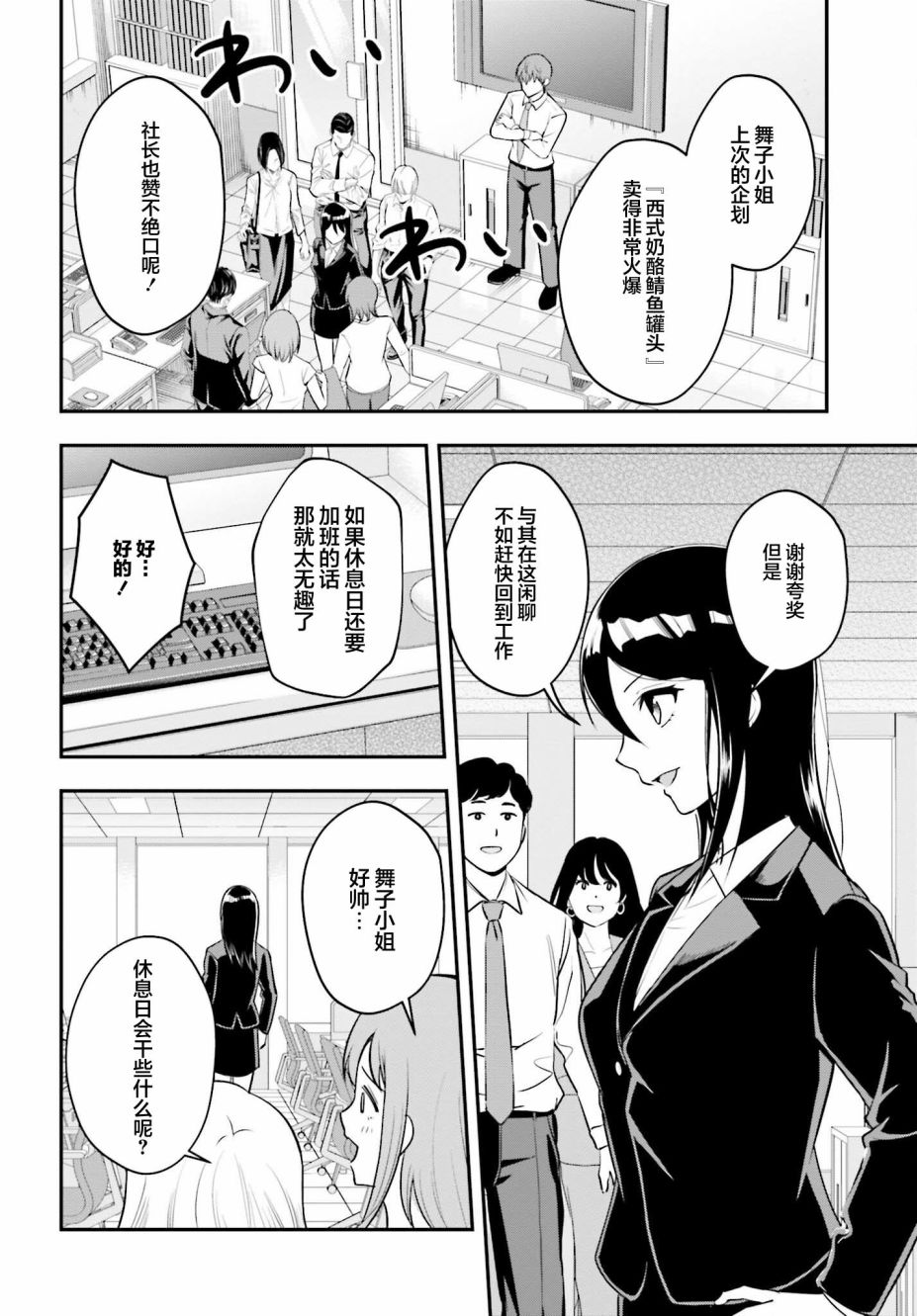 《今日约会在家中》漫画最新章节短篇免费下拉式在线观看章节第【7】张图片