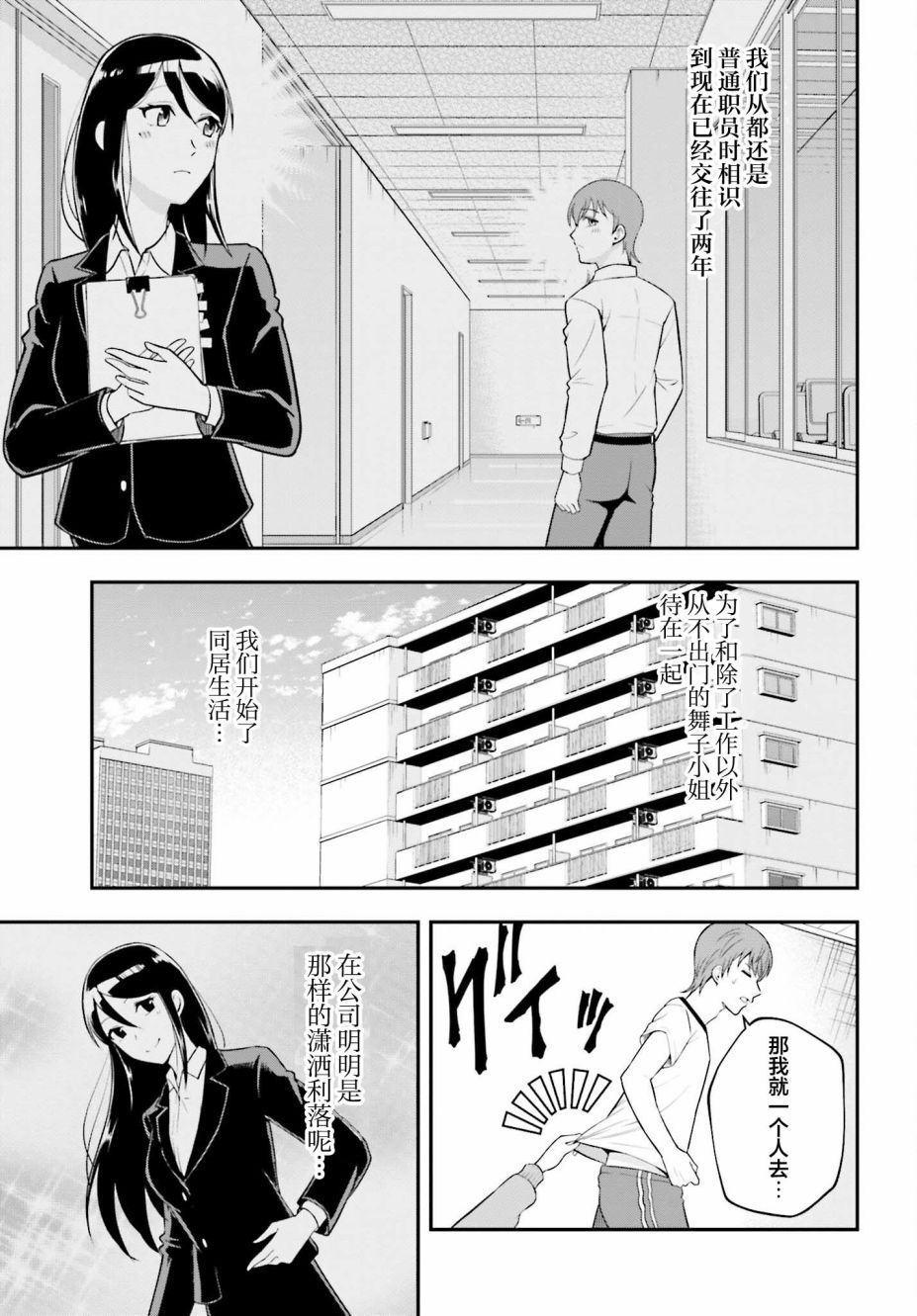 《今日约会在家中》漫画最新章节短篇免费下拉式在线观看章节第【12】张图片