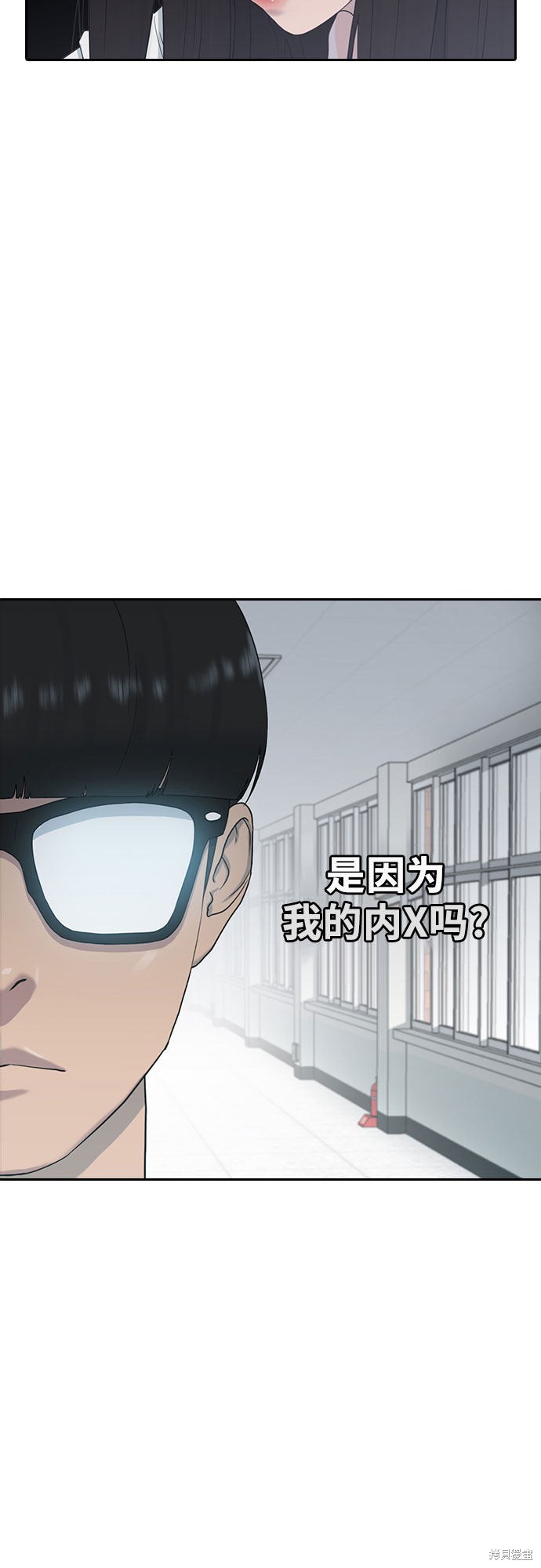 《催眠学校》漫画最新章节第7话免费下拉式在线观看章节第【24】张图片