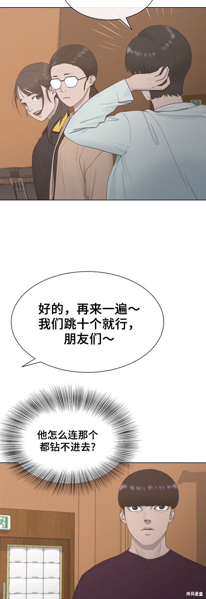 《催眠学校》漫画最新章节第13话免费下拉式在线观看章节第【28】张图片