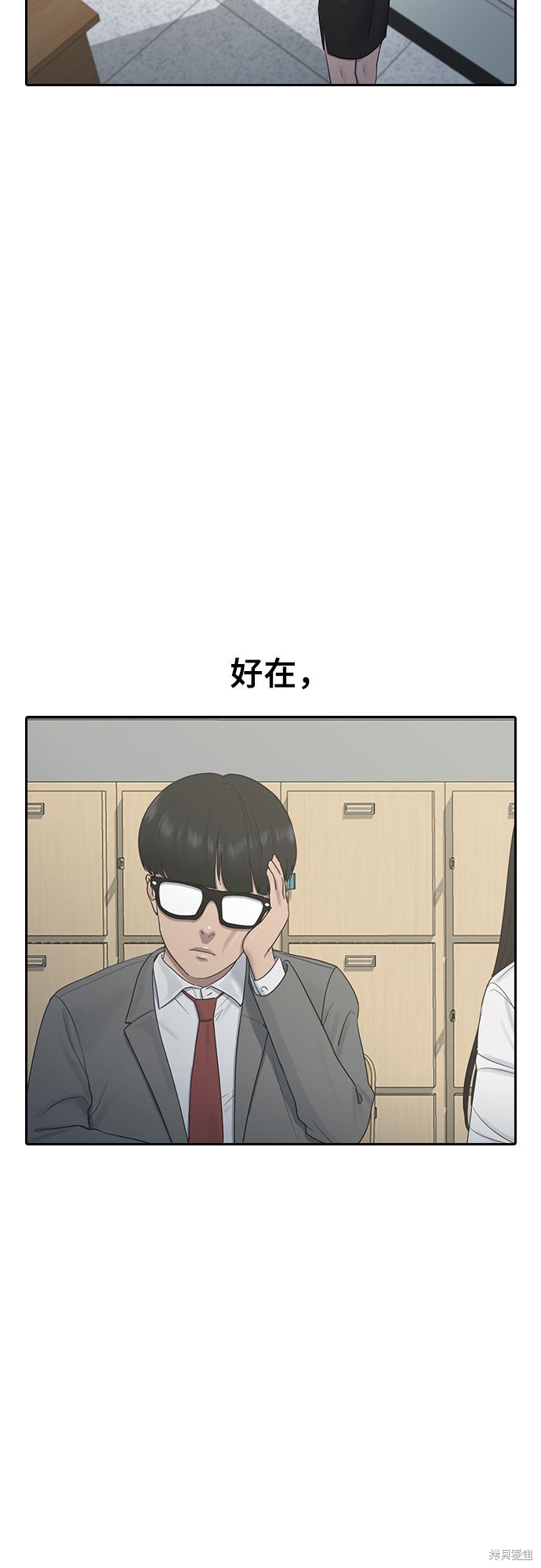 《催眠学校》漫画最新章节第8话免费下拉式在线观看章节第【11】张图片