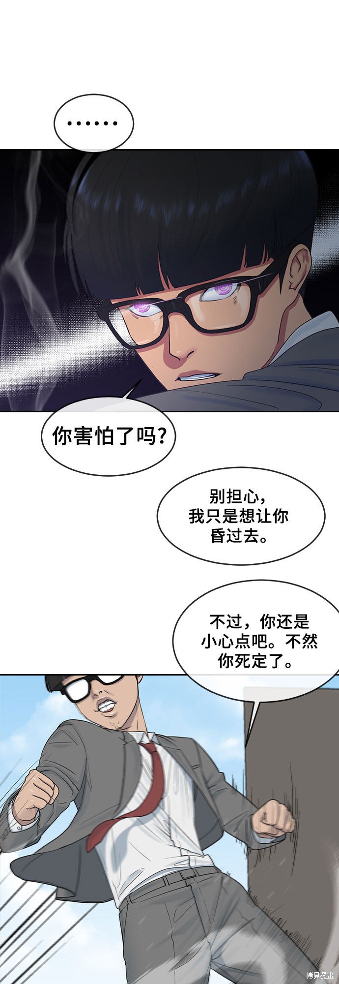 《催眠学校》漫画最新章节第9话免费下拉式在线观看章节第【9】张图片