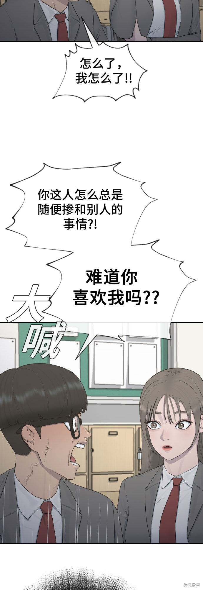 《催眠学校》漫画最新章节第18话免费下拉式在线观看章节第【17】张图片