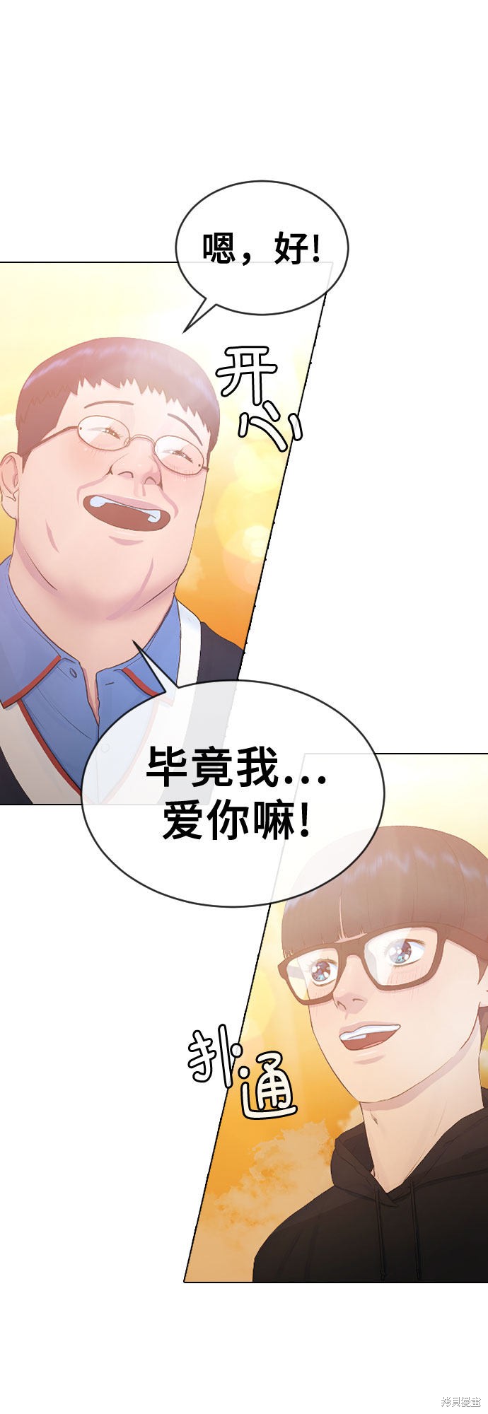 《催眠学校》漫画最新章节第17话免费下拉式在线观看章节第【41】张图片