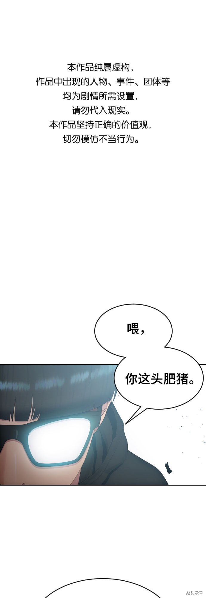 《催眠学校》漫画最新章节第17话免费下拉式在线观看章节第【1】张图片